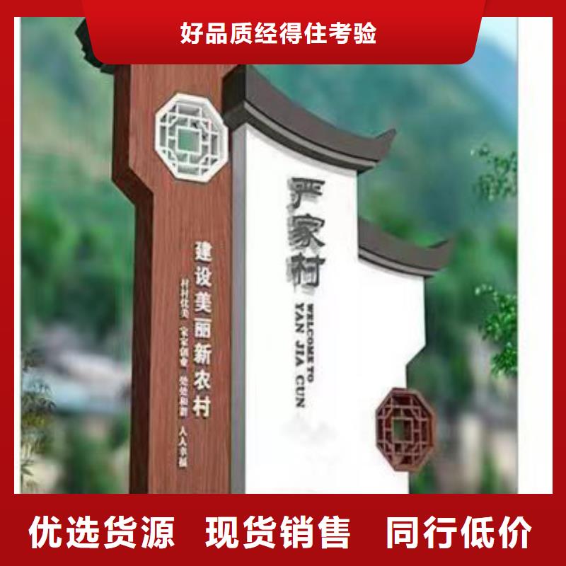 武汉园林雕塑乡村标识牌推荐货源