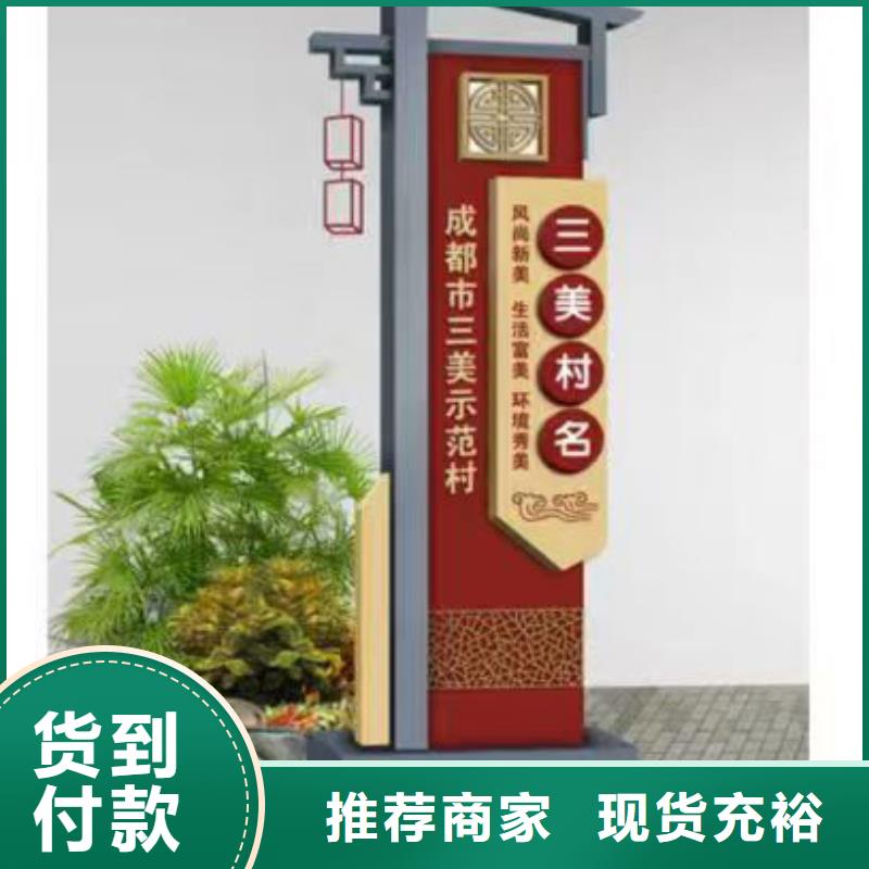 哈尔滨烤漆造型乡村标识牌畅销全国