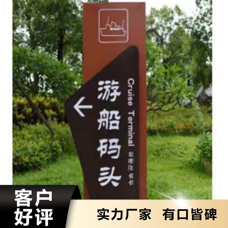 黔南园林雕塑乡村标识牌欢迎咨询