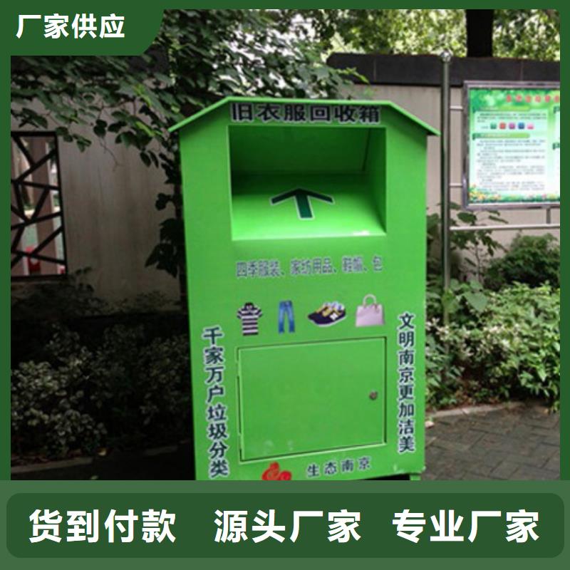 丽江户外防水旧衣回收箱品质保证