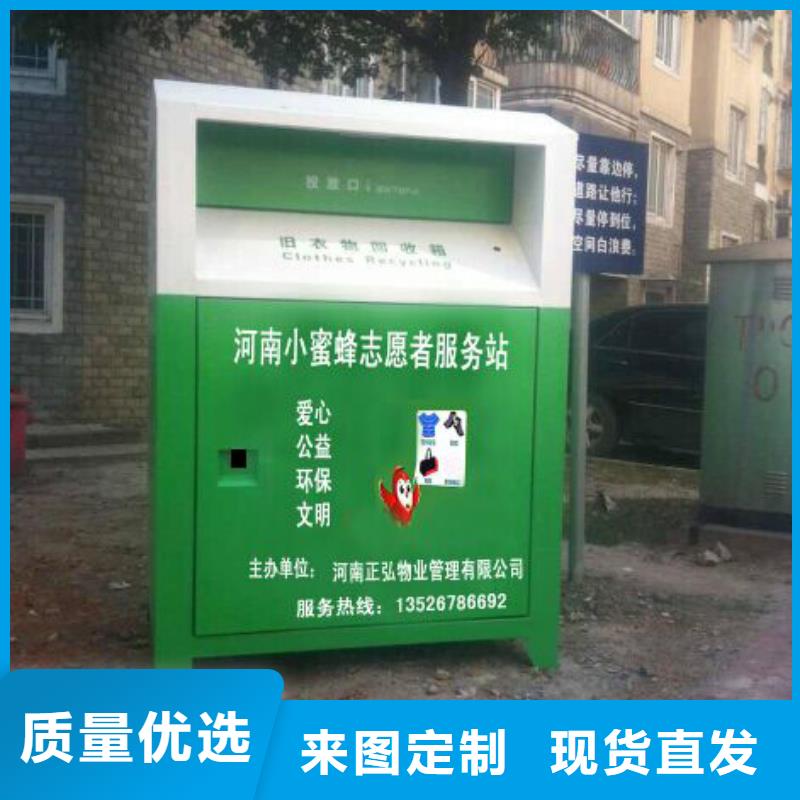 重庆大型旧衣回收箱支持定制