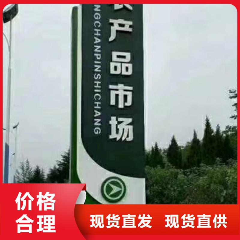 惠州景点精神堡垒标牌质量保证