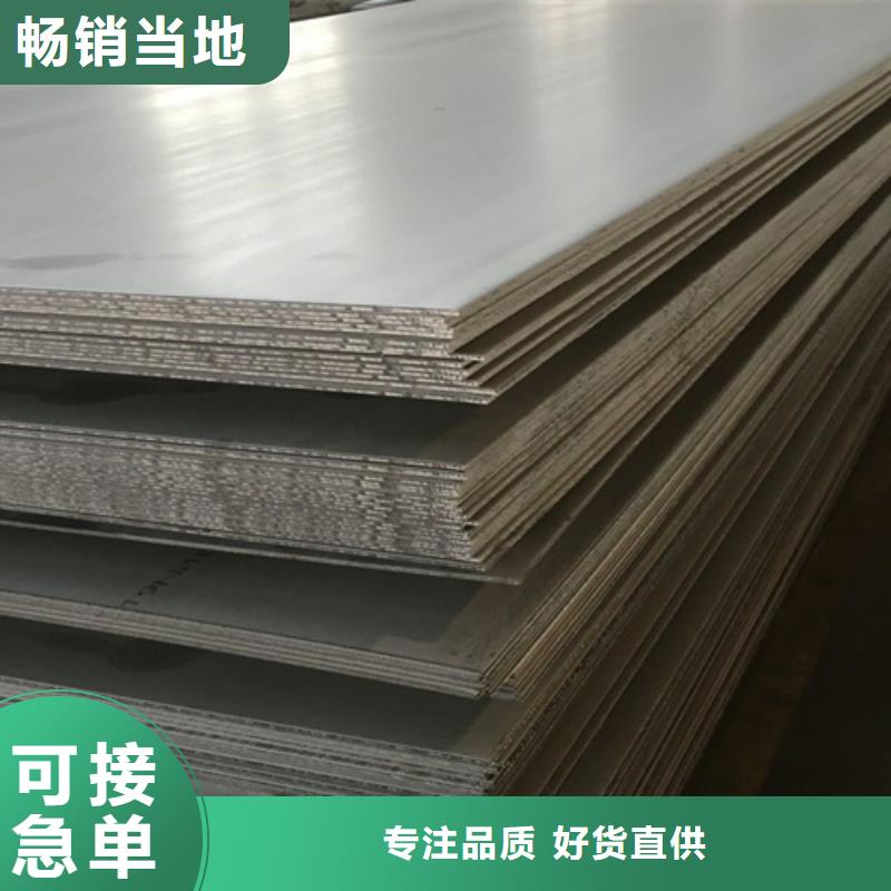 芜湖热轧不锈钢板企业-可接急单