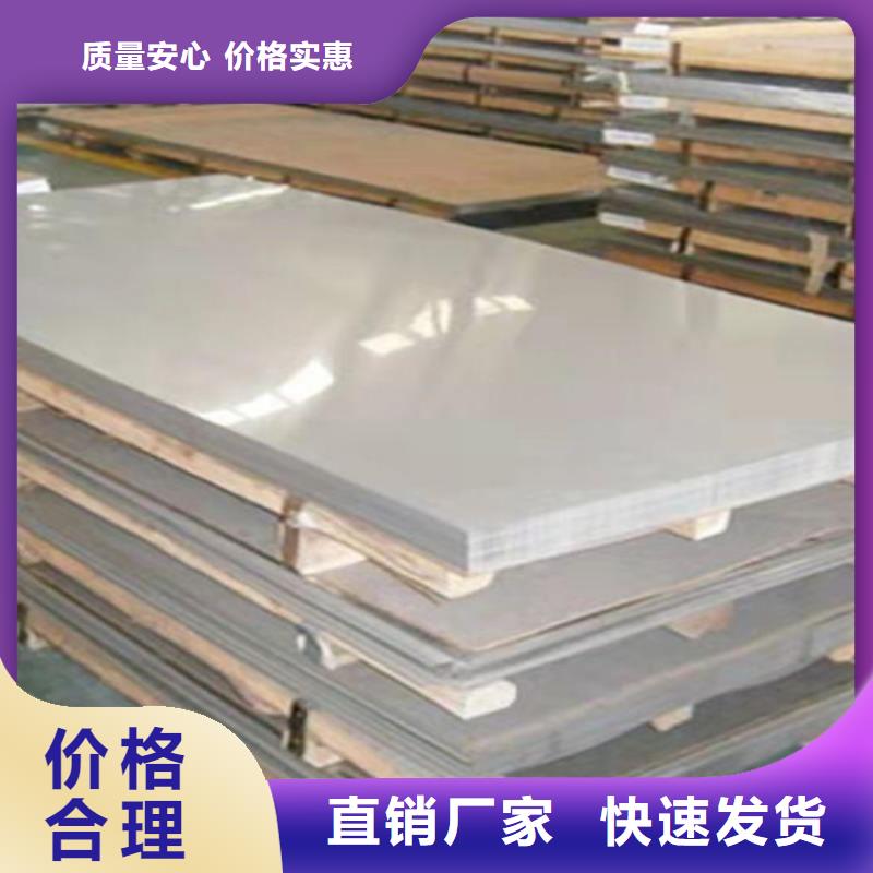 枣庄发货速度快的不锈钢板生产厂家
