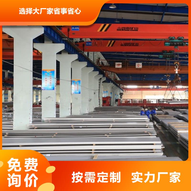 丹东专业生产制造不锈钢板公司