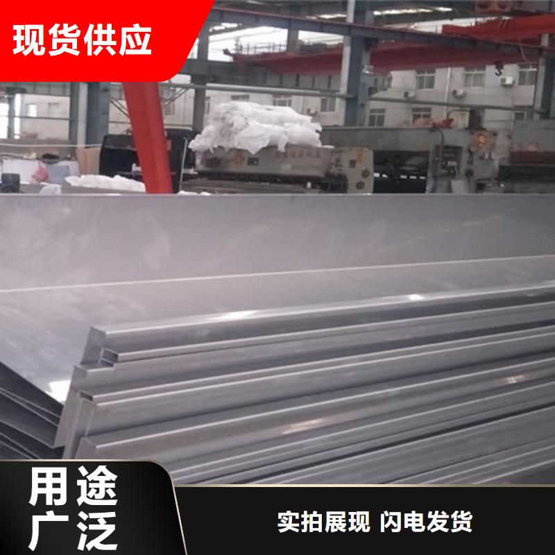 2023货到付款#衢州不锈钢板#生产厂家