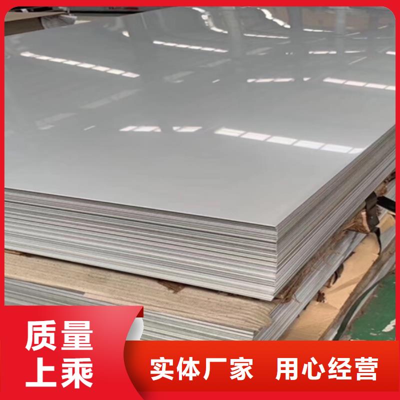 湘潭可信赖的不锈钢板生产厂家