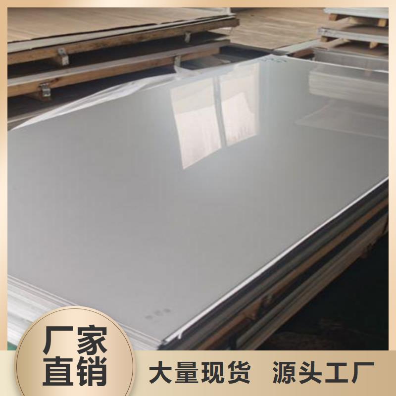 实力雄厚的不锈钢板生产厂家产品参数