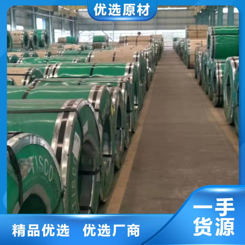 柳州冷轧不锈钢卷大厂质量可靠