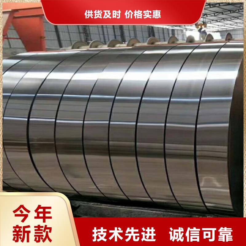 阿拉善支持定制的不锈钢卷生产厂家