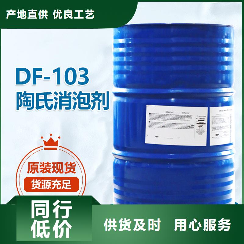 晋中陶氏df103消泡剂使用方法扩散性