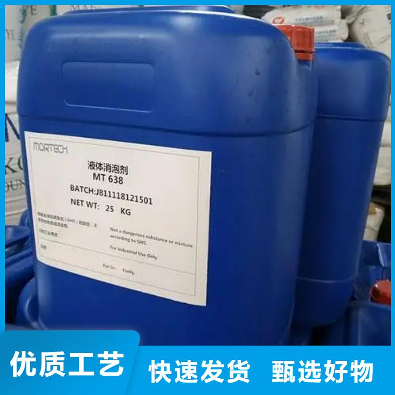滨州df104进口消泡剂含量100%不易破乳漂油