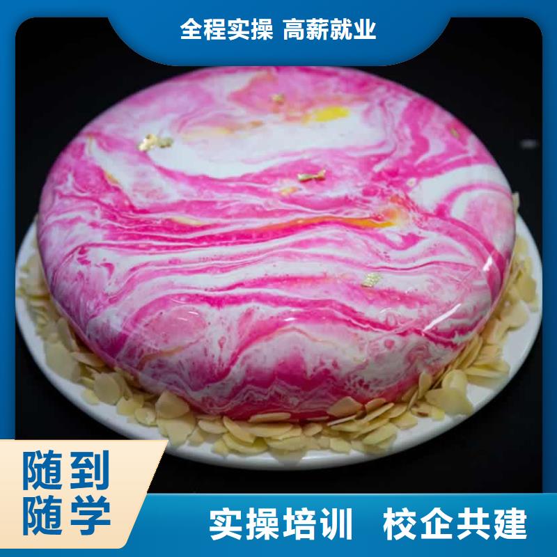 鄢陵县蛋糕烘焙培训学校怎么样本地生产厂家