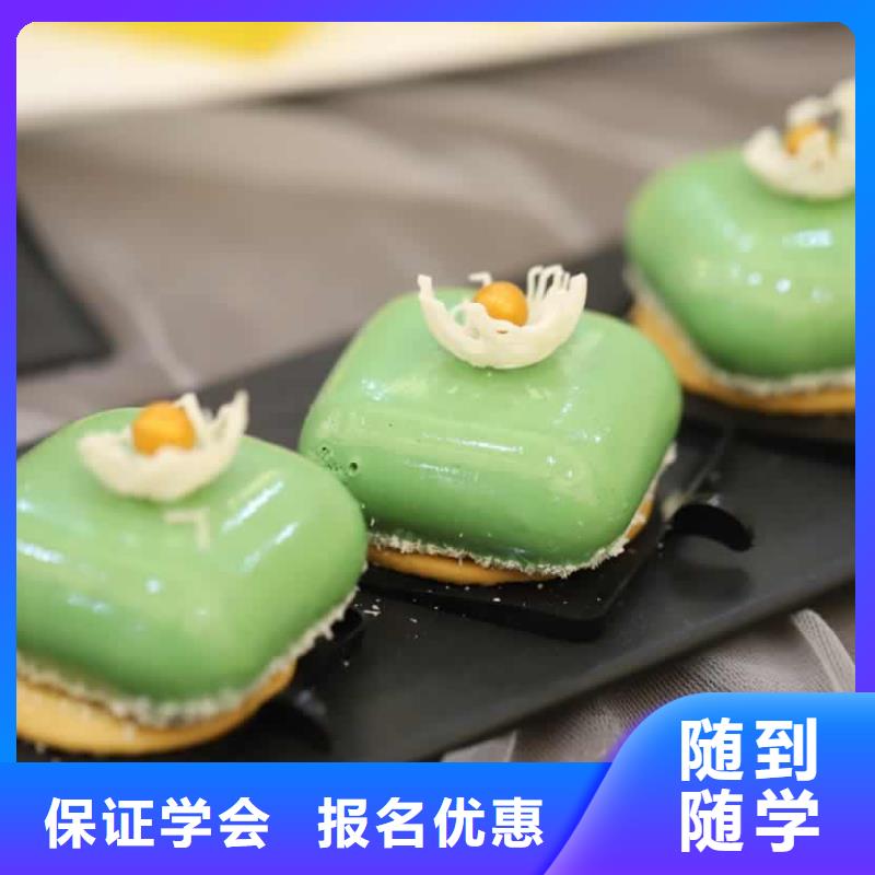 叶县法式甜品学校报名条件同城生产厂家