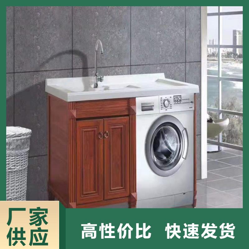 新中式洗衣机柜景华卫浴批发生产厂家