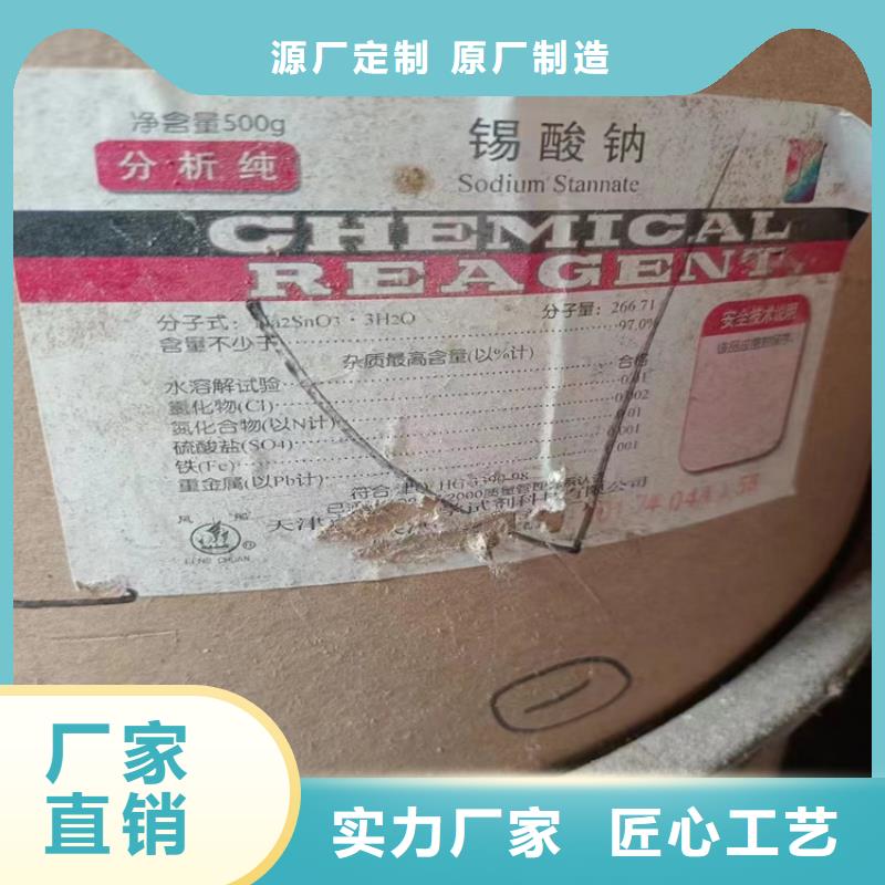 永福县回收聚乙烯醇价格低