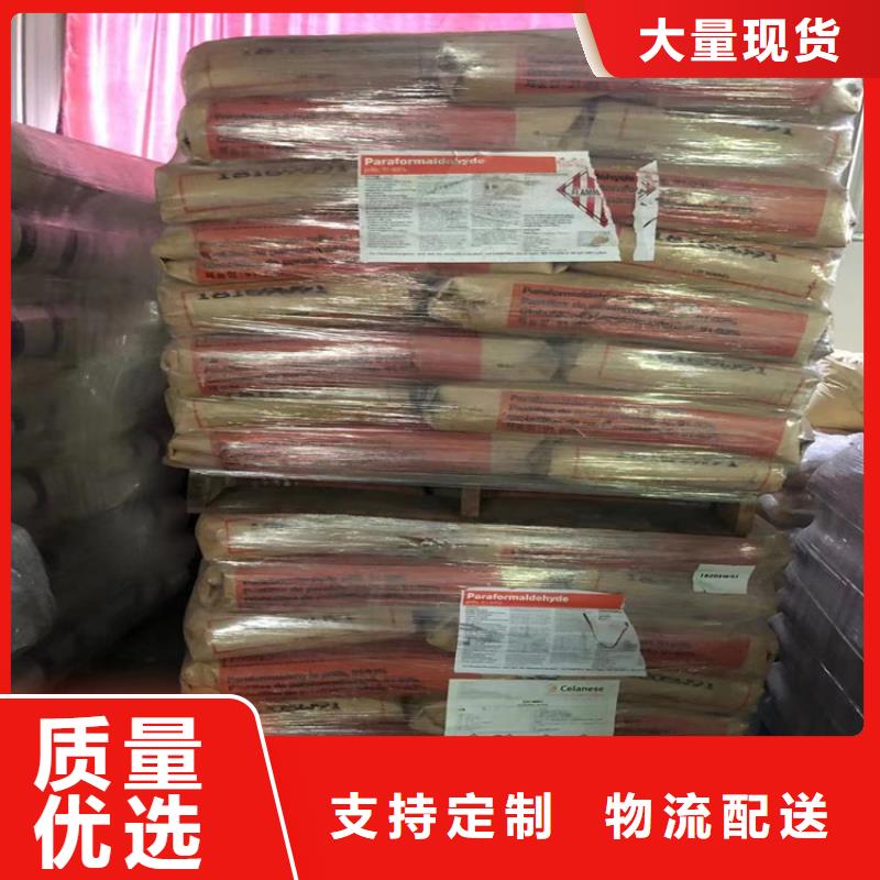 凤台县回收库存化工原料高价收购厂家直销大量现货