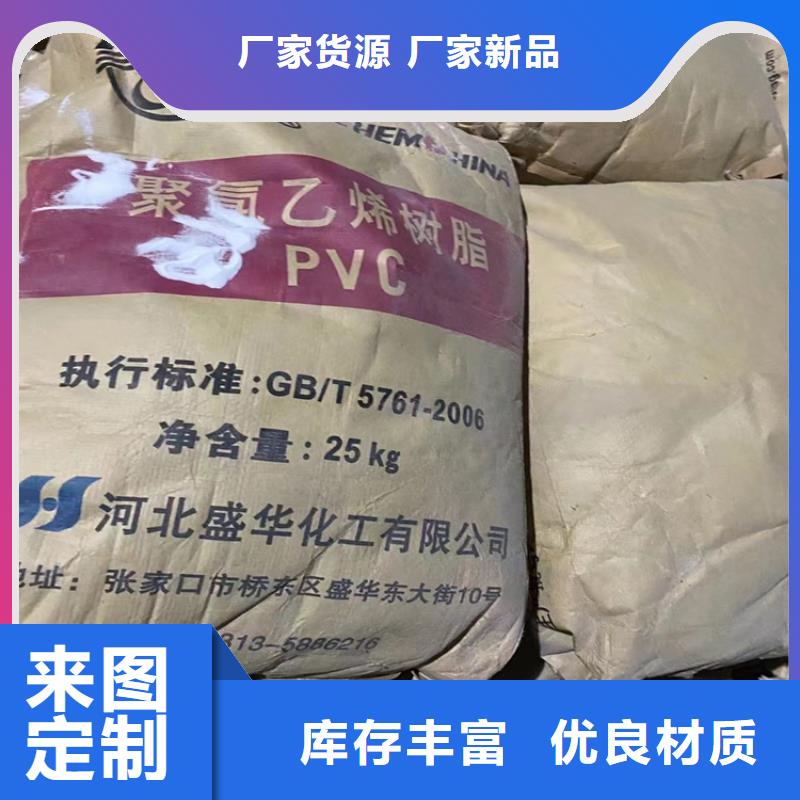 深圳市新湖街道收购VAE乳液高价回收口碑不错厂家采购