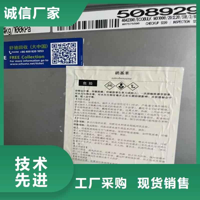 册亨县回收废染料价格优惠专业生产N年