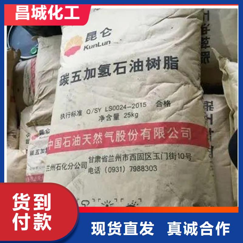 渭滨区回收废染料公司品质保证实力见证