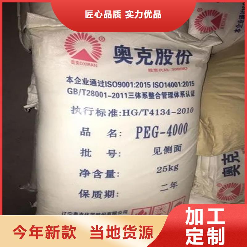 金阳县回收甜菜碱高价收购从厂家买售后有保障