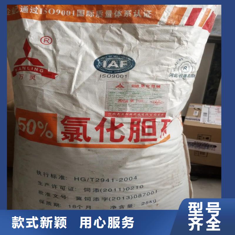 沈北新区回收甜菜碱厂家收购专业供货品质管控