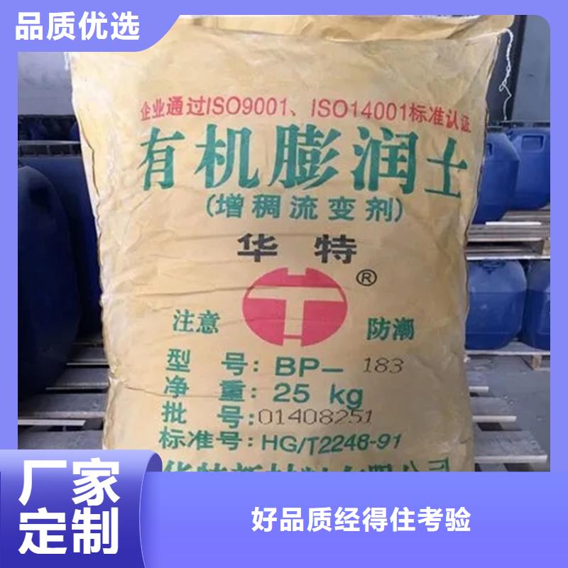 雅江县回收有机膨润土价格