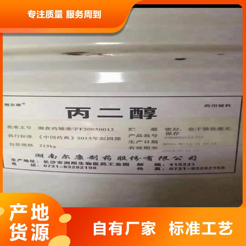 北京回收水性乳液【回收AES】经验丰富质量放心