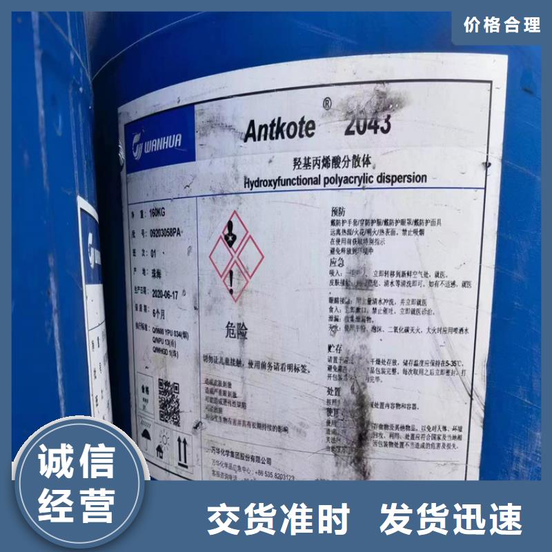 香港回收水性乳液回收锌粉免费获取报价