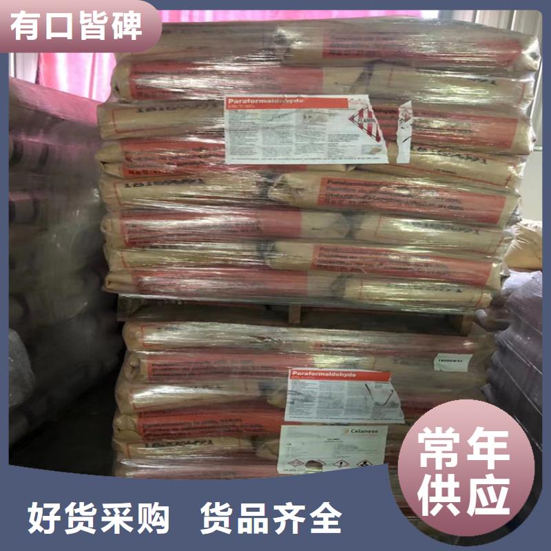 深圳市笋岗街道收购苯丙乳液全国回收资质齐全