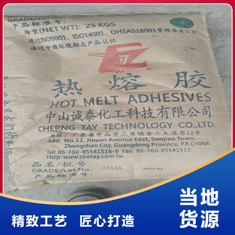 高青县回收仲钨酸钠上门收购当地生产商