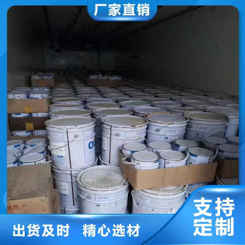 九龙县危化品回收上门收购附近公司
