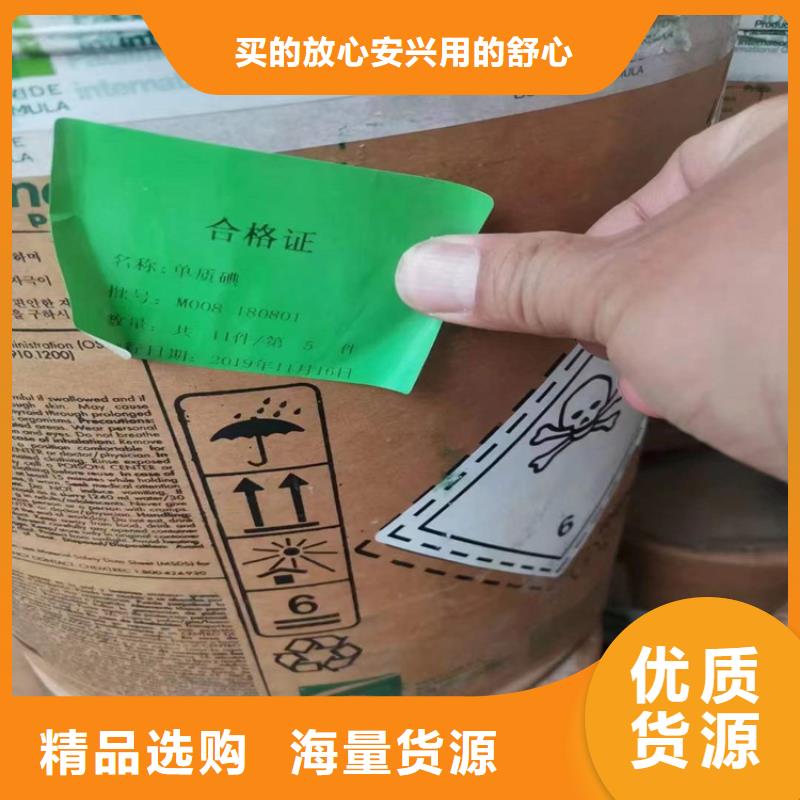 天镇县危化品回收有经营证让客户买的放心