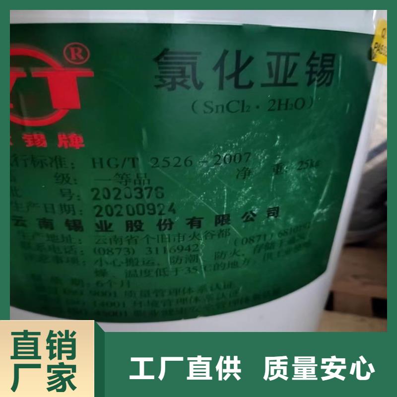 【天津回收硫酸亚锡,回收木器漆质量检测】
