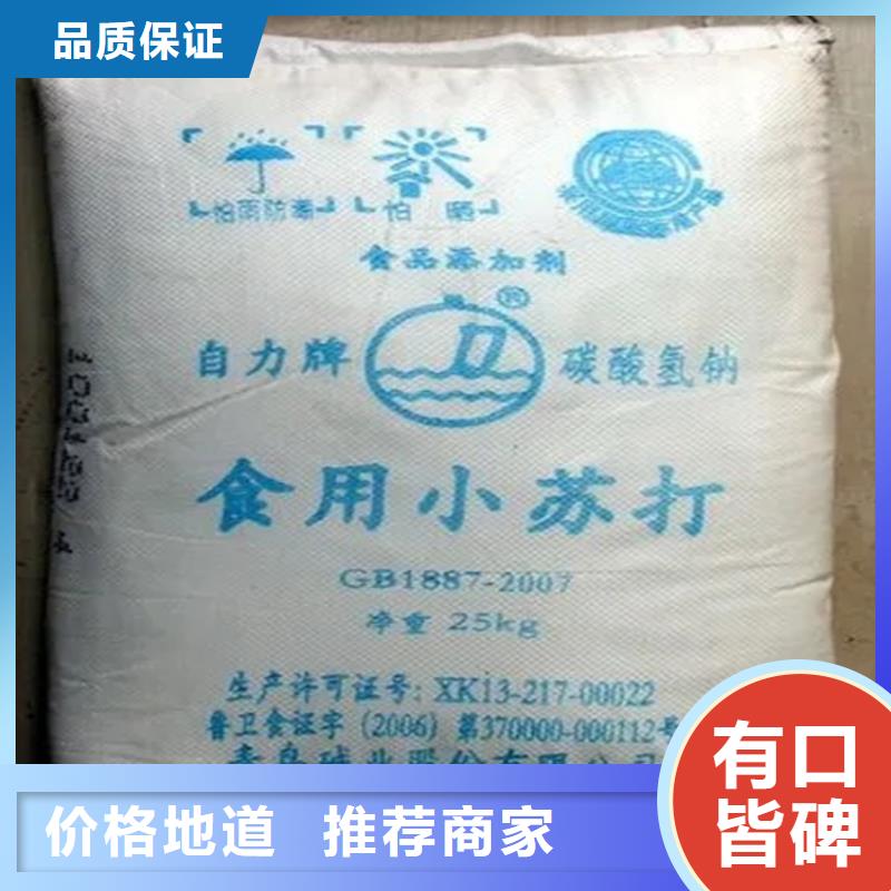 简阳回收纯碱正规公司全国走货