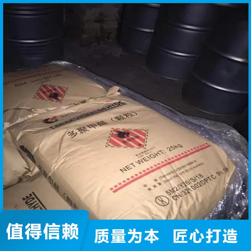 长海县危化品回收公司专业品质