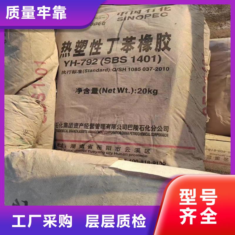 汝南县收购苯丙乳液高价收购现货满足大量采购
