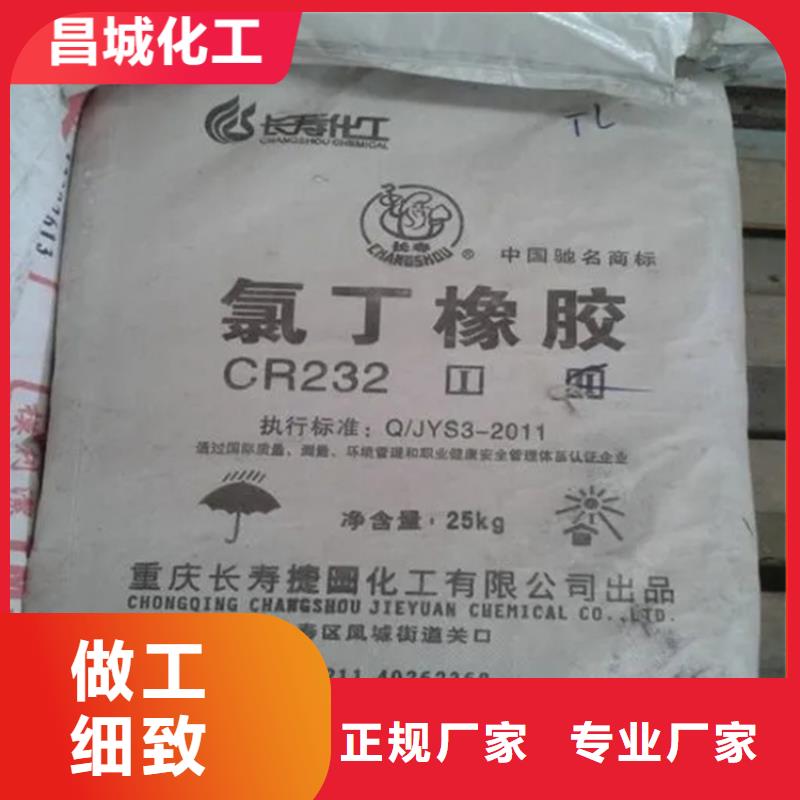 璧山县收购苯丙乳液上门回收自有生产工厂