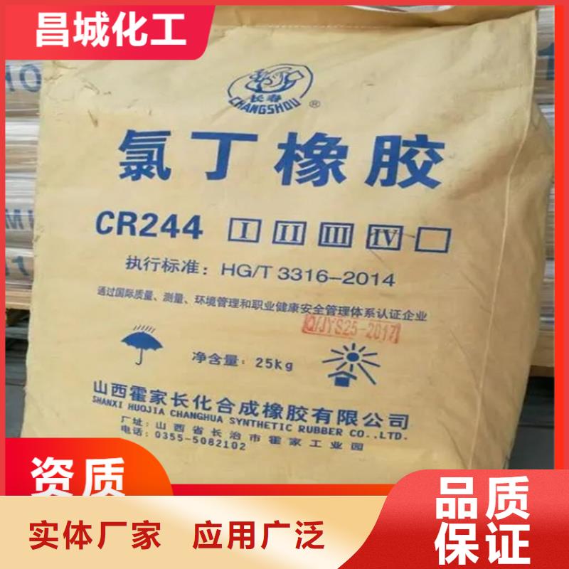 闽清县收购橡胶促进剂价格合理当地公司