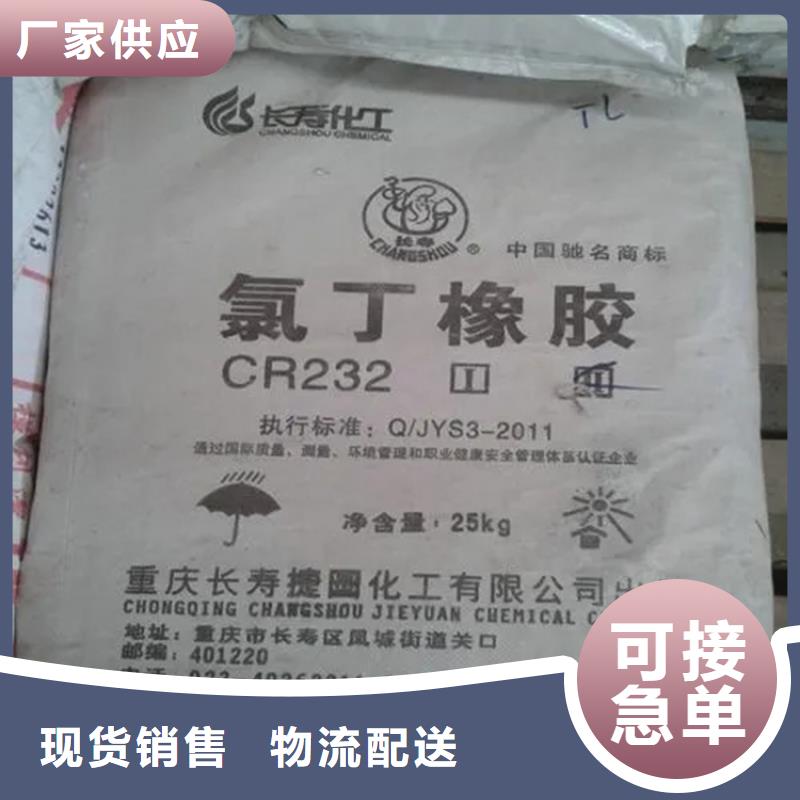 涿州市收购橡胶促进剂本地收购