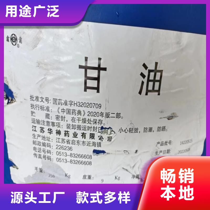 昌江县回收日化原料正规公司