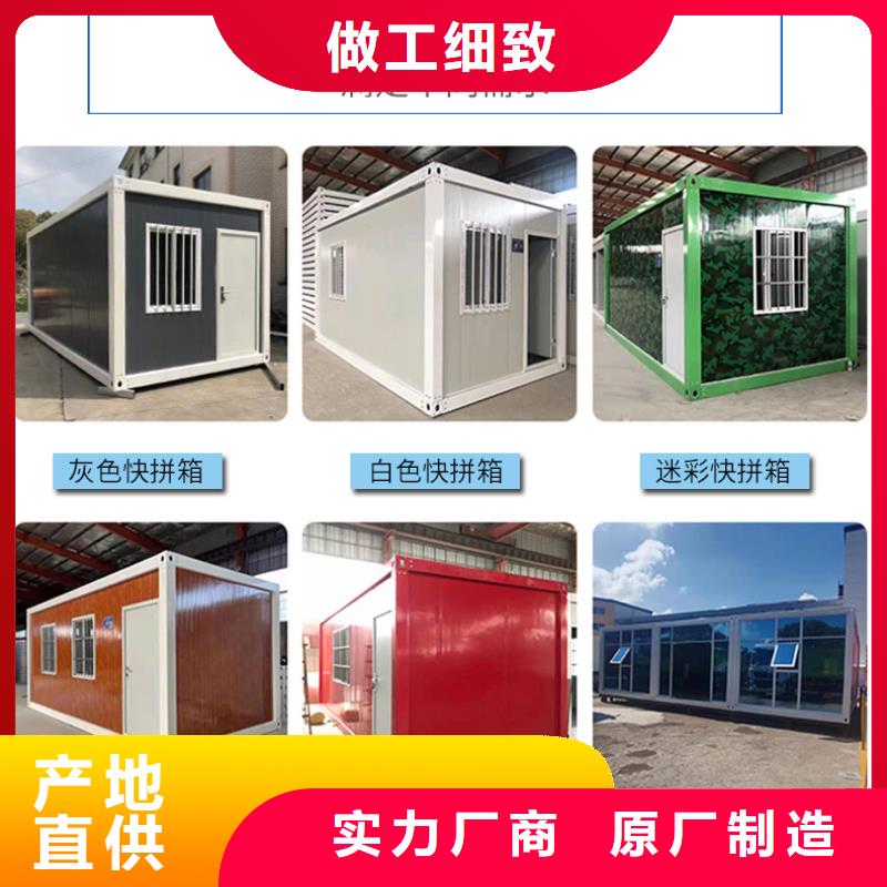 台州折叠房屋集装箱的优缺点