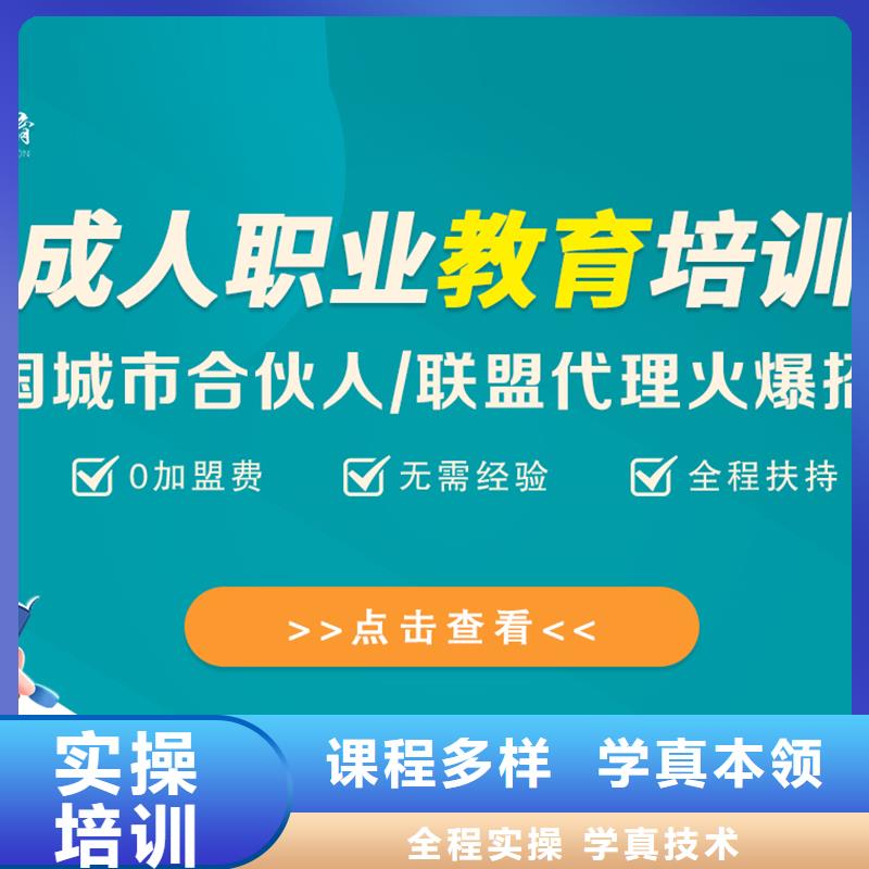 【黑龙江成人教育加盟_建造师培训报名优惠】