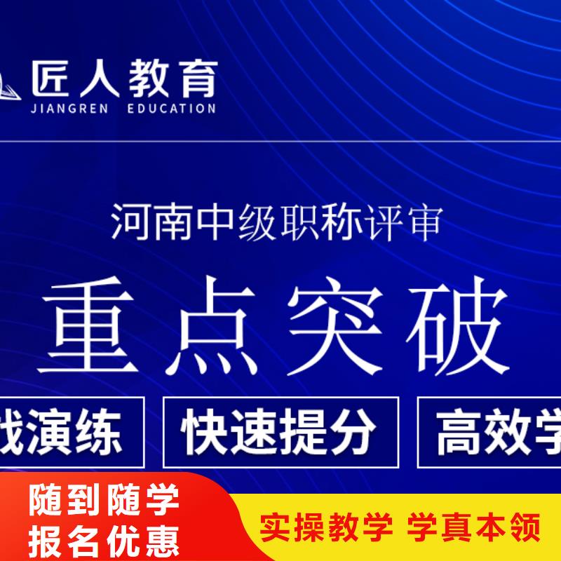 黑龙江成人教育加盟-二建报考条件手把手教学