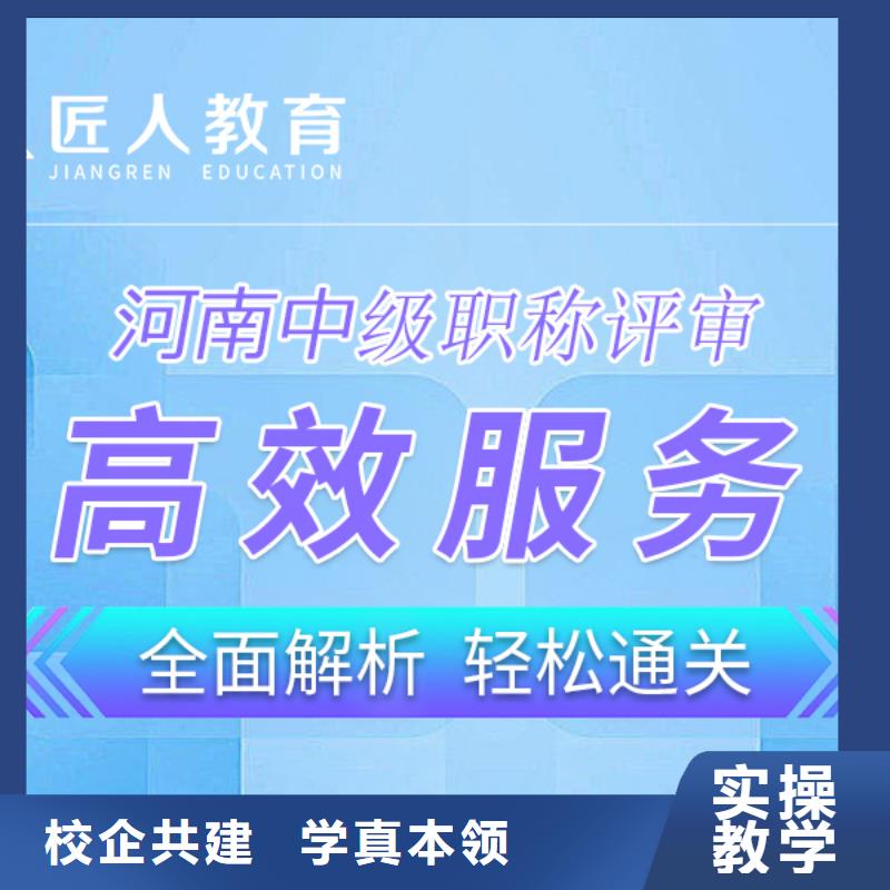 天津成人教育加盟中级职称高薪就业