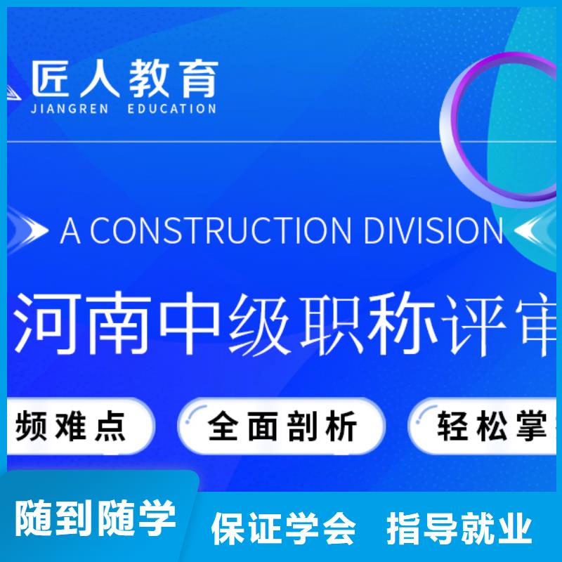 陕西成人教育加盟-市政一级建造师老师专业