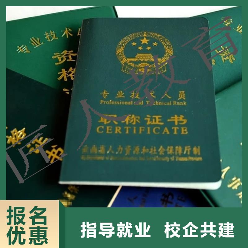 杭州成人教育加盟 职业教育加盟正规培训