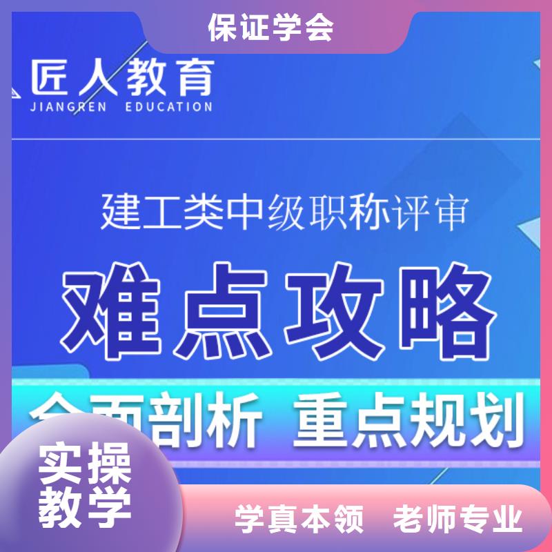 黑龙江中级职称市政二级建造师老师专业