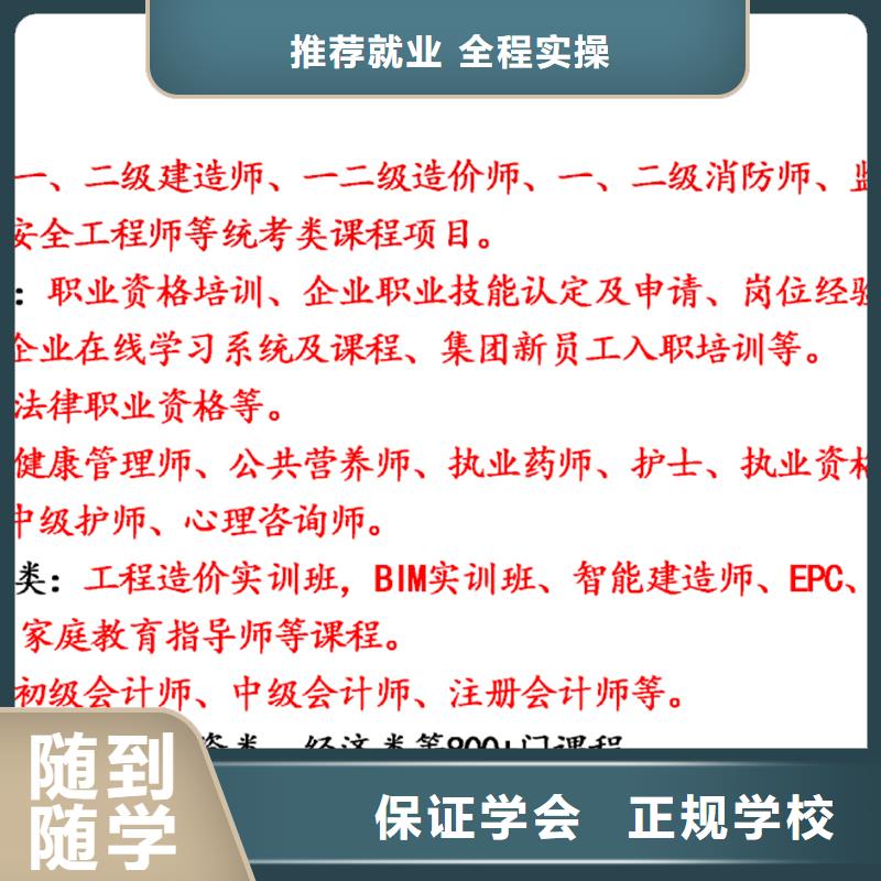 台湾经济师_成人职业教育加盟高薪就业