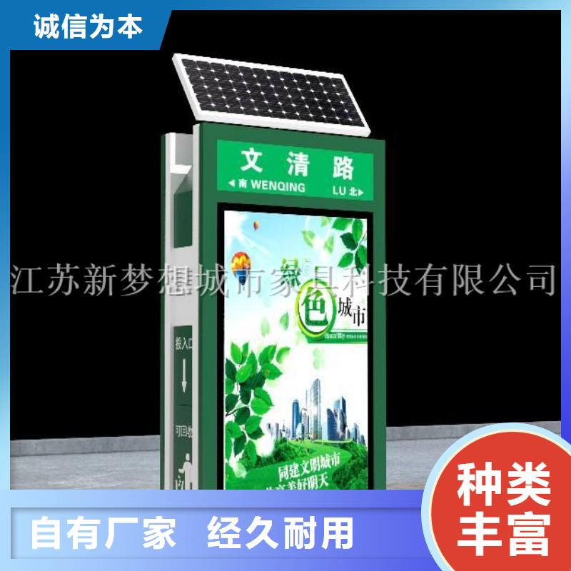 西藏新款太阳能广告垃圾箱按需定制